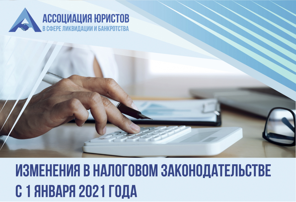 ������: ��� ��� ���� � 1 ������ 2021 ����?