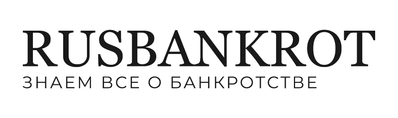 Rusbankrot
