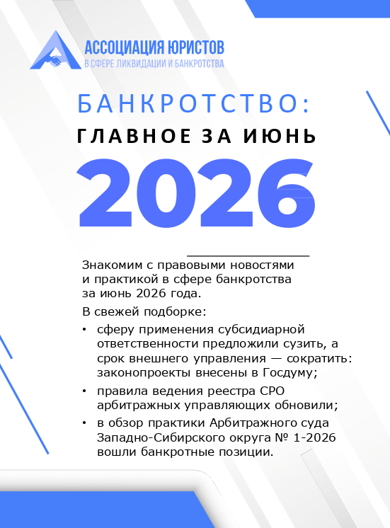 Июнь 2026